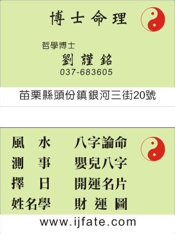 開運名片設計|八字命理：開運名片